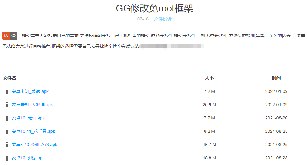 某破解网站上传的虚拟框架