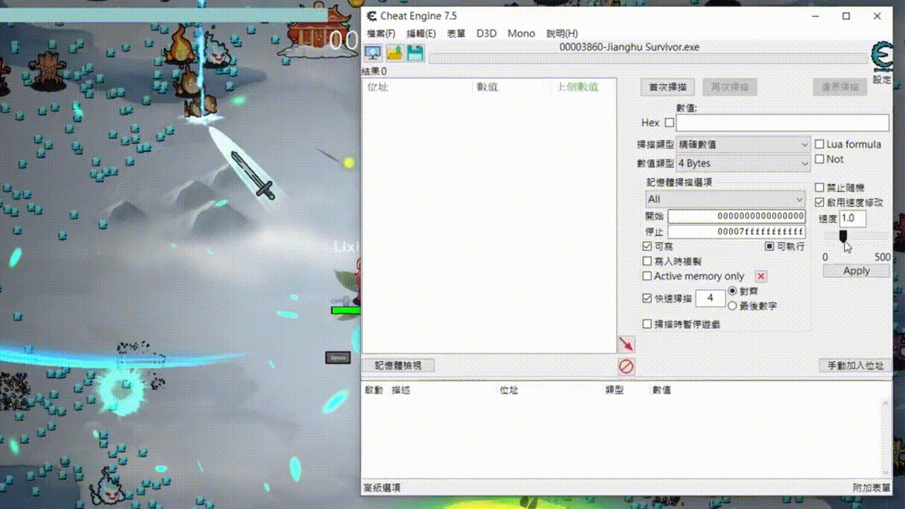 Cheat Engine 修改器自带变速功能