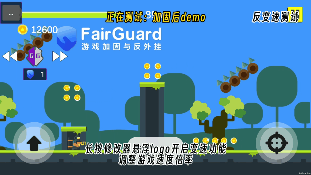 FairGuard
