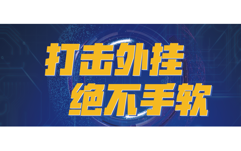 FairGuard 以特别支持方亮相第 23 届游交会